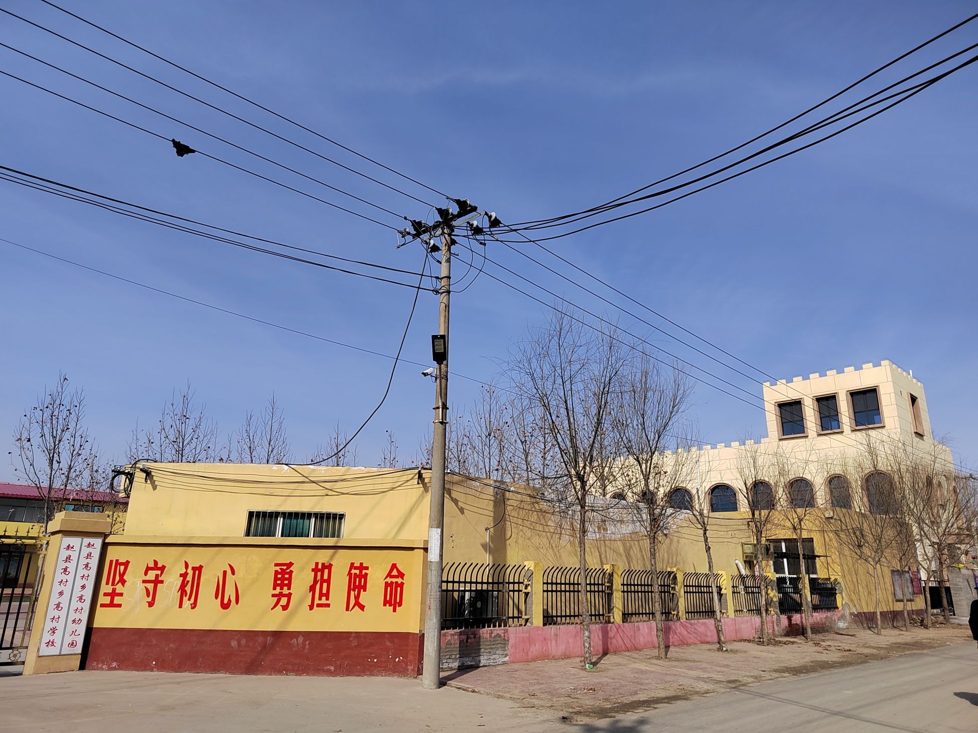 赵县高村乡高村学校