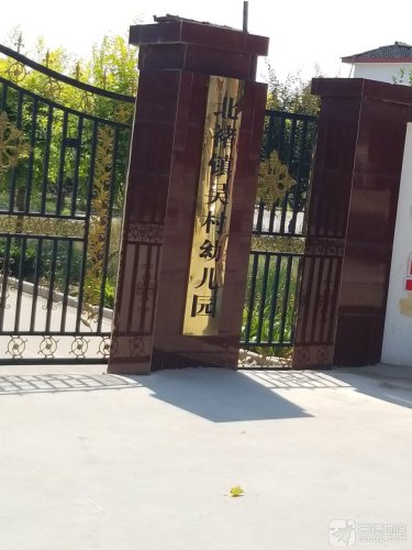 吴村中心小学