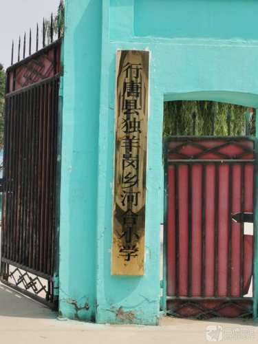 河合小学