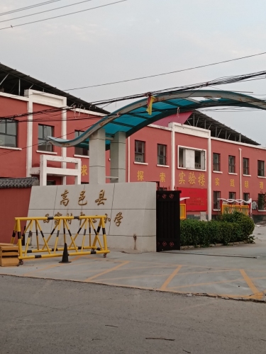 高邑县西富村中心小学