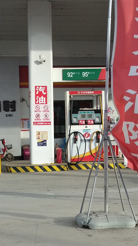 北京中油随时加油站(昌浩站)