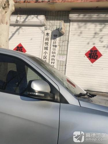 南街村卫生室(健康南街)