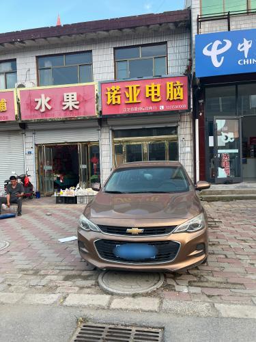 诺亚电脑(南马路店)