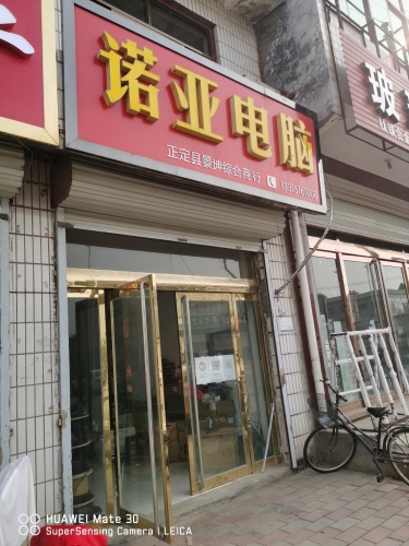 诺亚电脑(南马路店)