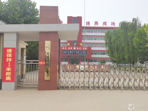 窦妪镇第一中学
