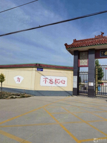 赵县俞家岗学校