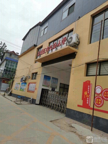 西关学校