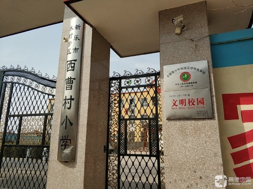 木村学区西曹村小学