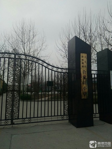 正定县新城铺镇合家庄幼儿园