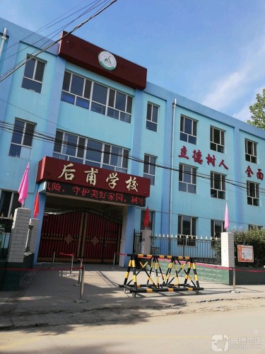 后甫学校