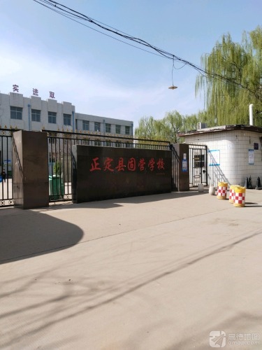 正定县固营学校