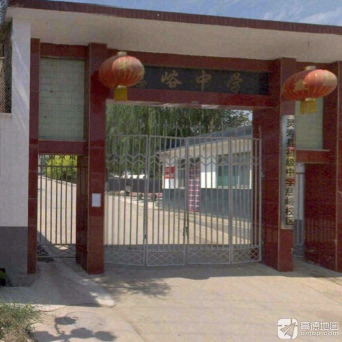 灵寿县初级中学(慈峪校区)