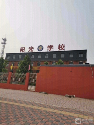 无极阳光学校