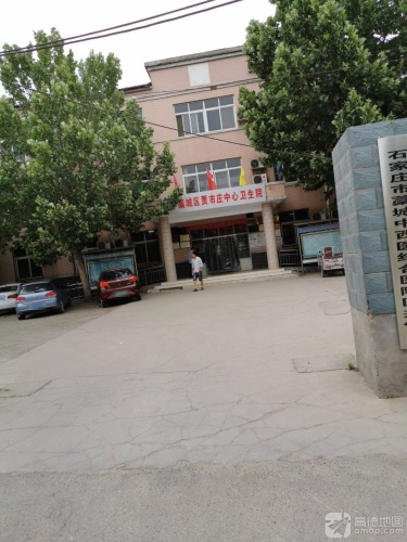 贾市庄中心卫生院