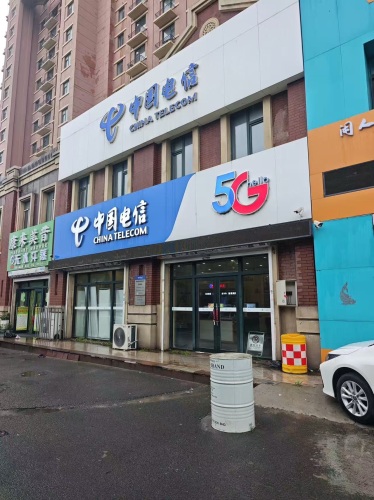 中国电信营业厅(新开街营业厅)
