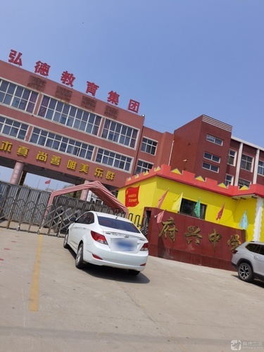 府兴中学(北校区)