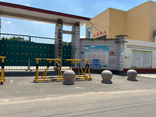 宁晋县凤凰镇刘路小学