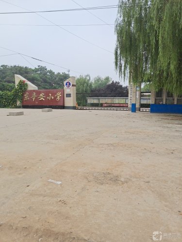 东辛安小学