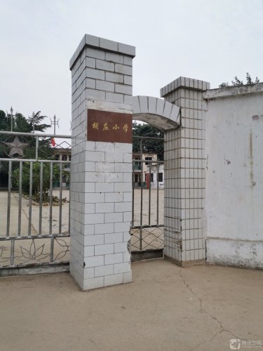 灵寿镇胡庄学校