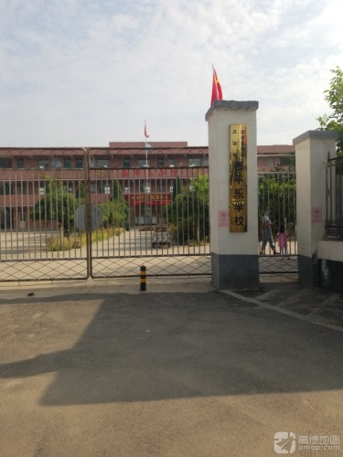 西平乐小学