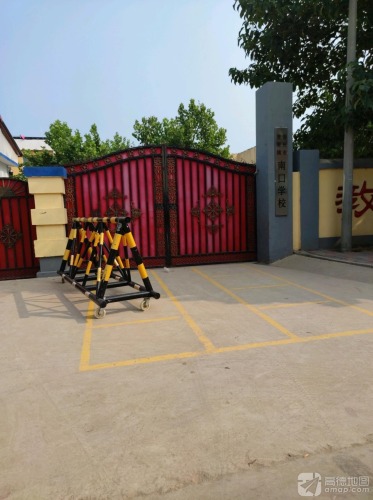 南位口小学