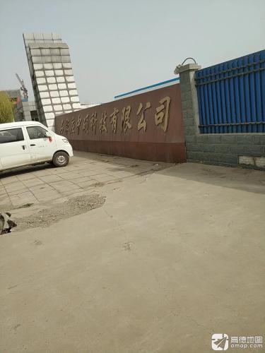 石家庄中硕科技有限公司