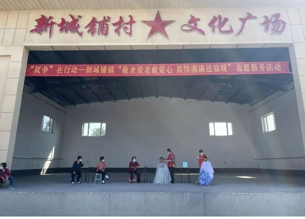 新城铺文化广场