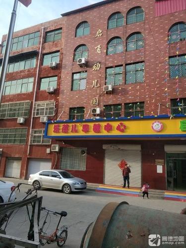 启飞幼儿园(太行东路)