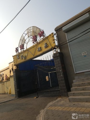 长城酒吧