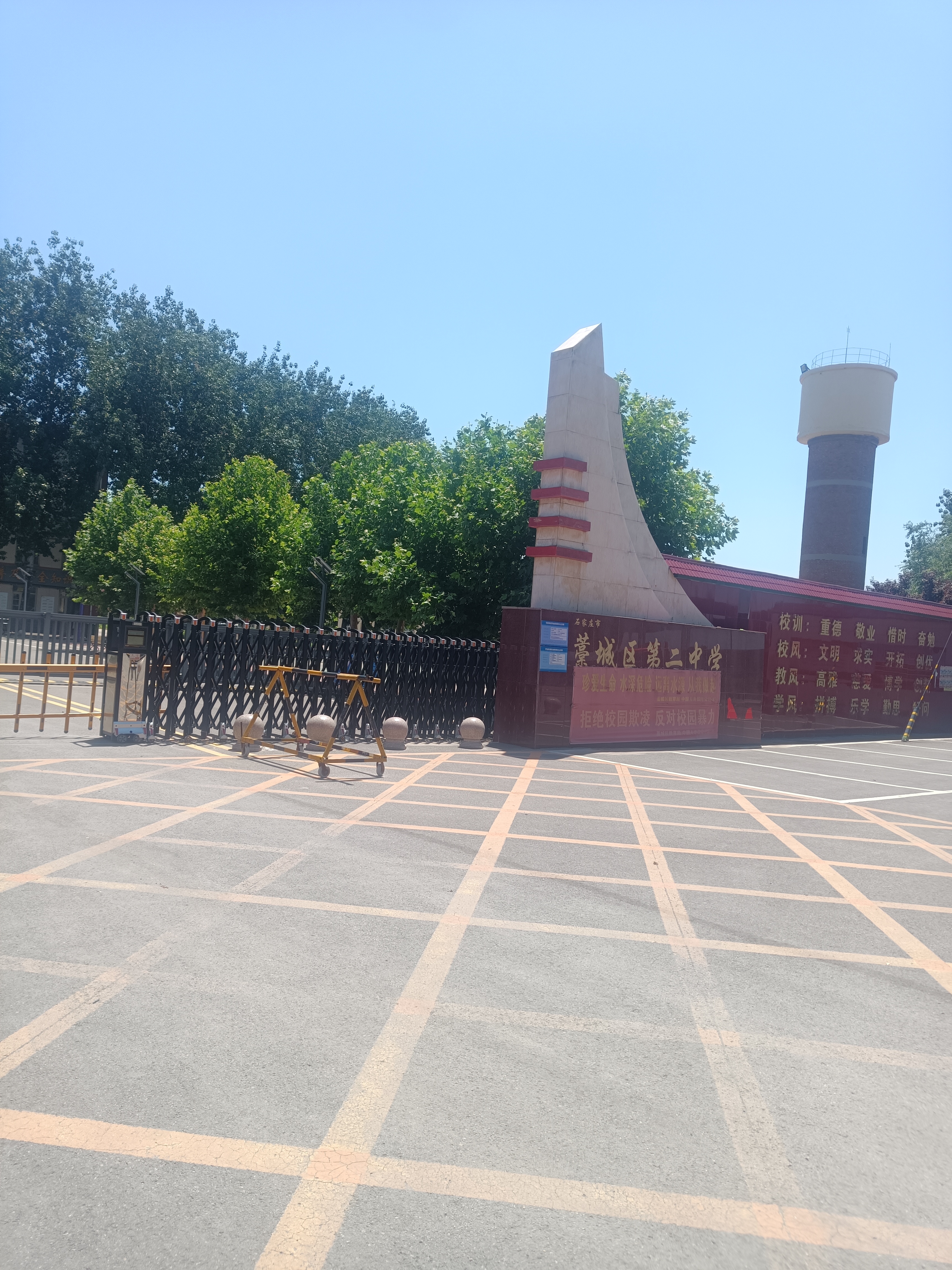 藁城区第二中学
