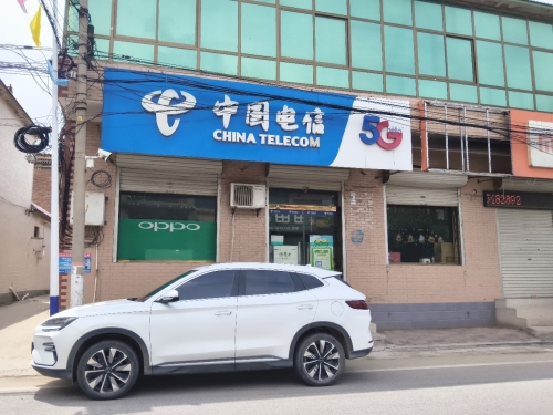 谢庄电信营业厅(赵县谢庄达兴专营店)