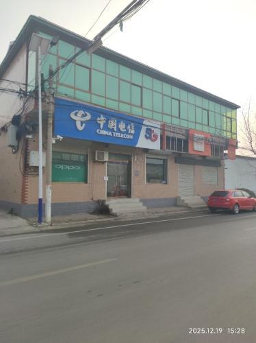 谢庄电信营业厅(赵县谢庄达兴专营店)