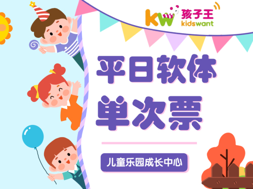孩子王裕华万达