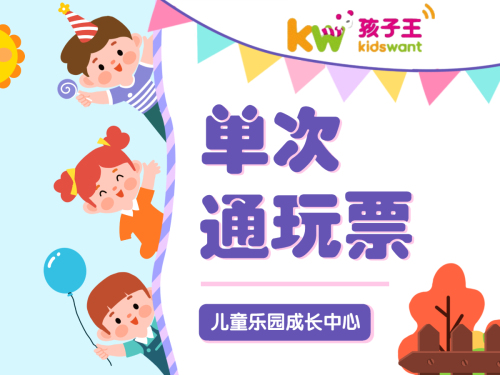 孩子王裕华万达