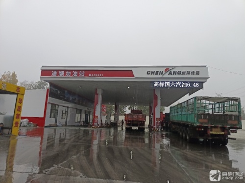 晨阳优能通顺加油站