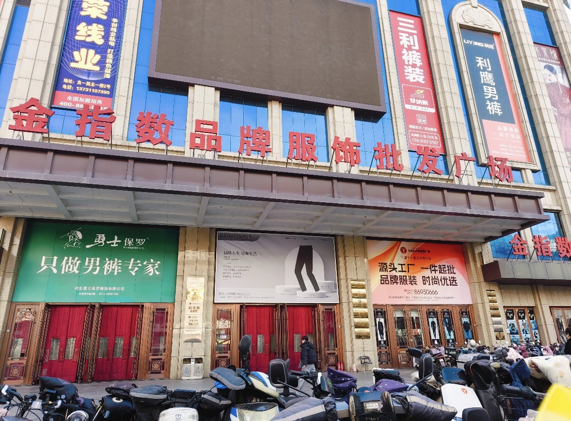 金指数品牌服装广场