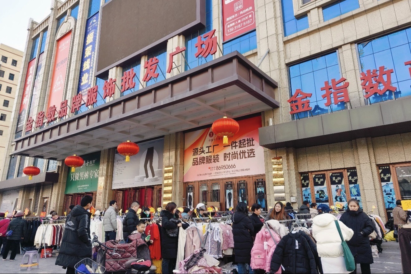 金指数品牌服装广场
