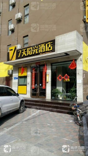 7天酒店(廉州西路店)