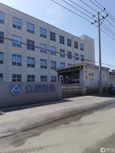 石家庄市众帮包装材料有限公司