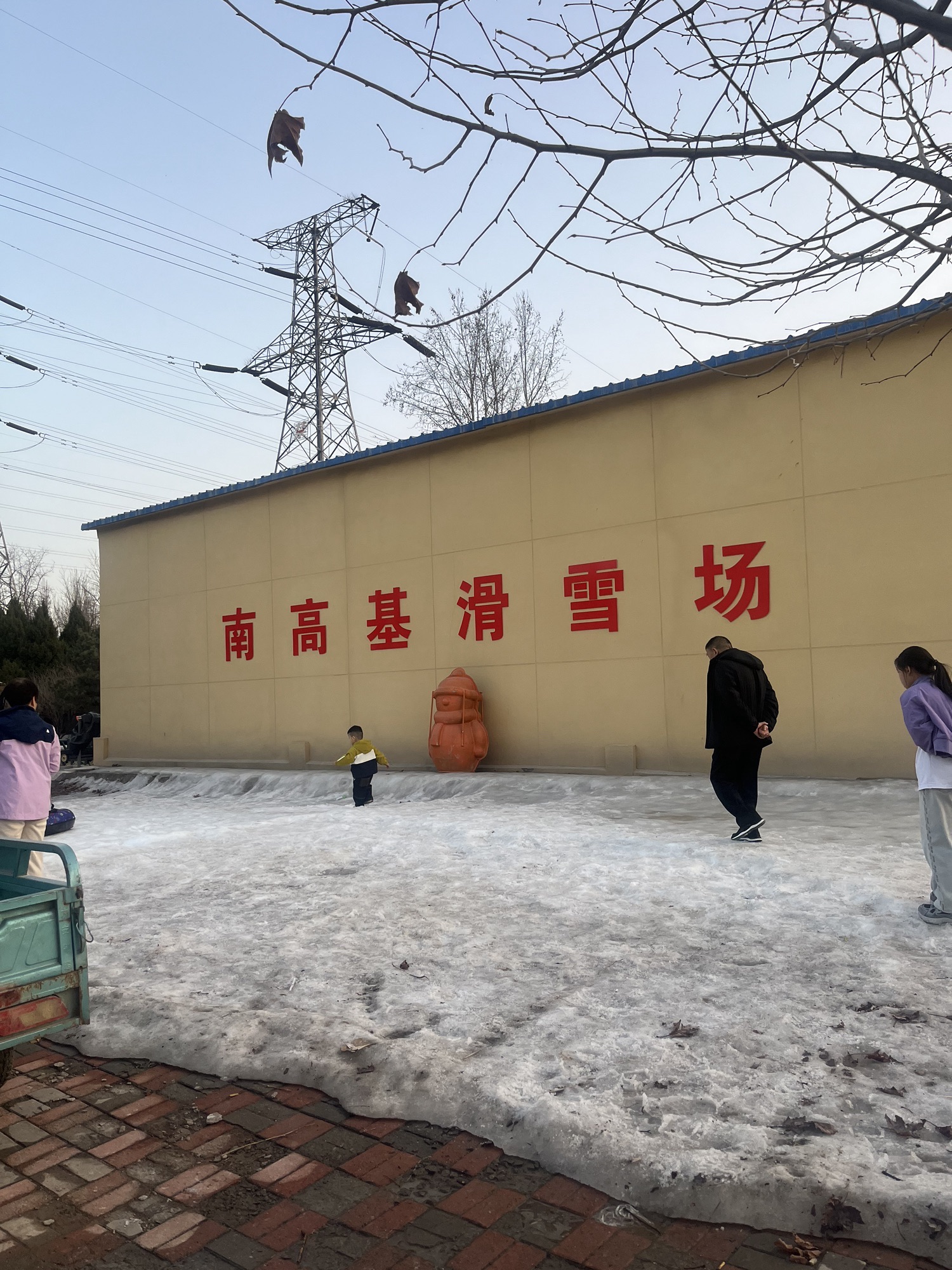 石家庄南高基滑雪场