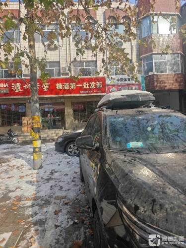 中国福利彩票(平山县卫生健康局店)