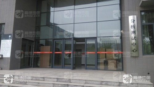 河北师范大学分析测试中心