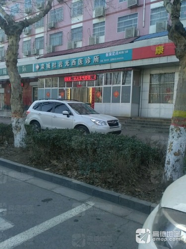 栾城杜岩光普通诊所