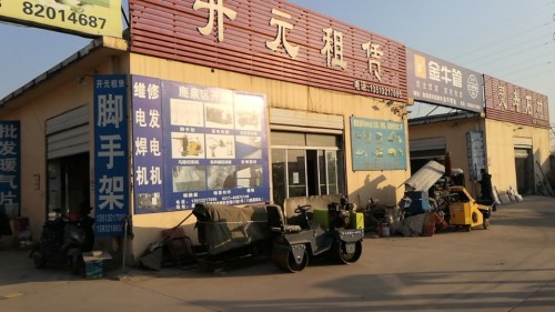 开元租赁