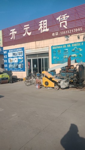 开元租赁