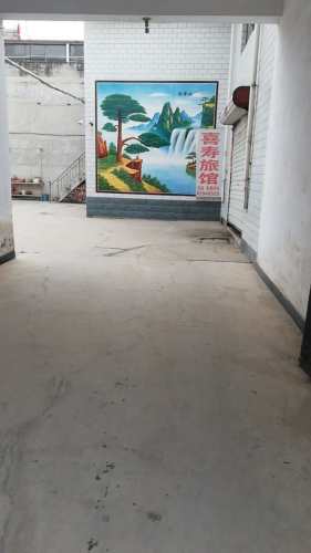 喜寿旅馆