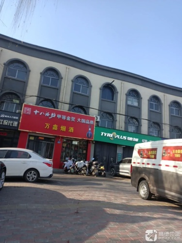 驰加(米其林零售|柏坡西路店)