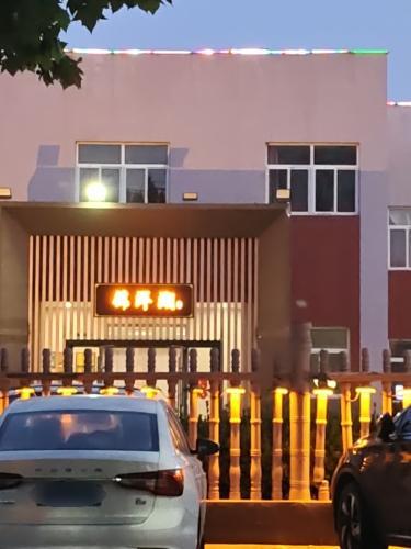 深泽锦洋湖快捷酒店