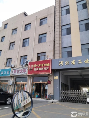 齐艺文印(金桂园广场店)