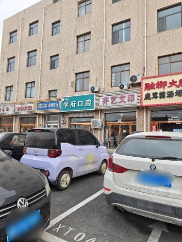 齐艺文印(金桂园广场店)